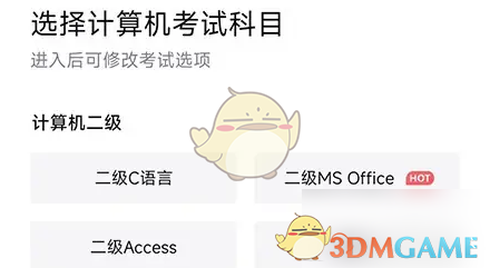 轻松设置考试蚁考试科目，提高成绩必备攻略！