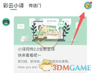 彩云小译自动朗读功能关闭秘技：你知道这简单操作吗？