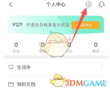 彩云小译自动朗读功能关闭秘技：你知道这简单操作吗？
