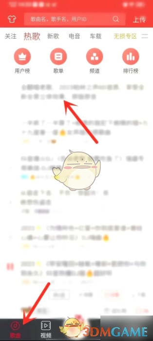 如何高效收藏DJ多多到歌单？解锁实用攻略技巧！