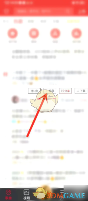如何高效收藏DJ多多到歌单？解锁实用攻略技巧！