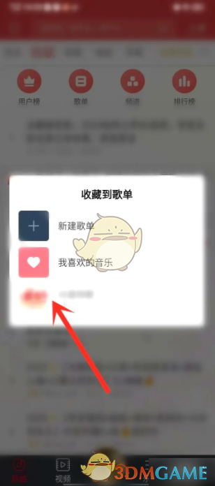 如何高效收藏DJ多多到歌单？解锁实用攻略技巧！