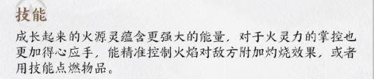 手游攻略：仙剑世界炽焰小童角色分析与玩法技巧揭秘  
