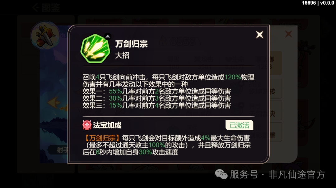 非凡仙途射手系神将，你选对了吗？最佳攻略指南助你决胜千里！