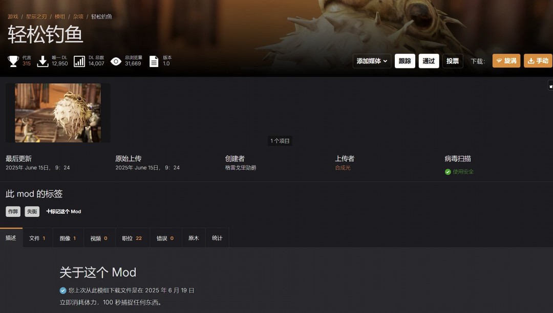 探秘剑星顶级杂项Mod：为何让玩家趋之若鹜？
