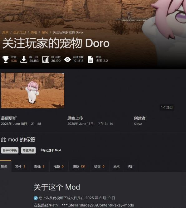 探秘剑星顶级杂项Mod：为何让玩家趋之若鹜？