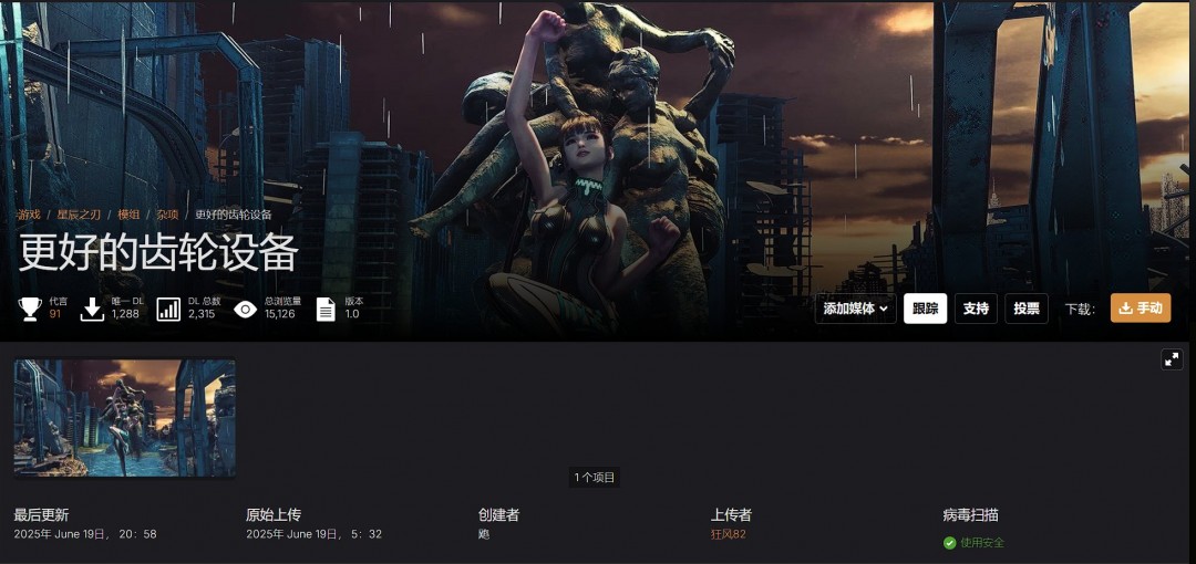 探秘剑星顶级杂项Mod：为何让玩家趋之若鹜？