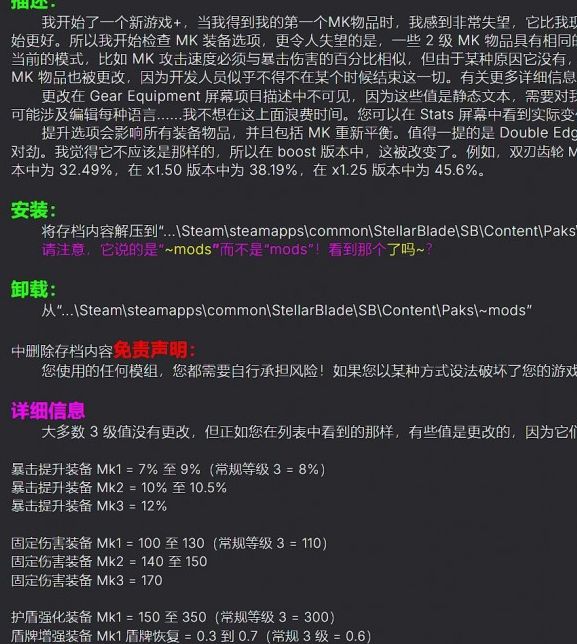 探秘剑星顶级杂项Mod：为何让玩家趋之若鹜？