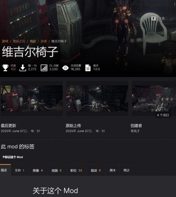 探秘剑星顶级杂项Mod：为何让玩家趋之若鹜？