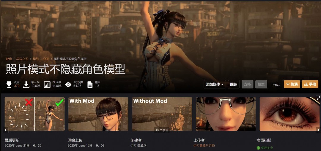 探秘剑星顶级杂项Mod：为何让玩家趋之若鹜？