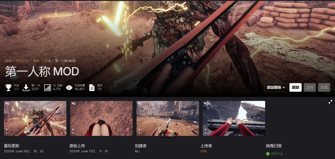 探秘剑星顶级杂项Mod：为何让玩家趋之若鹜？