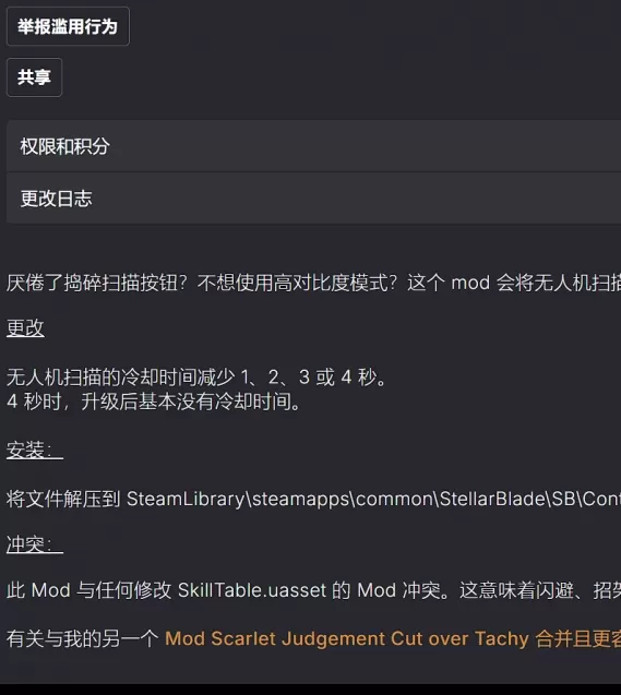 探秘剑星顶级杂项Mod：为何让玩家趋之若鹜？