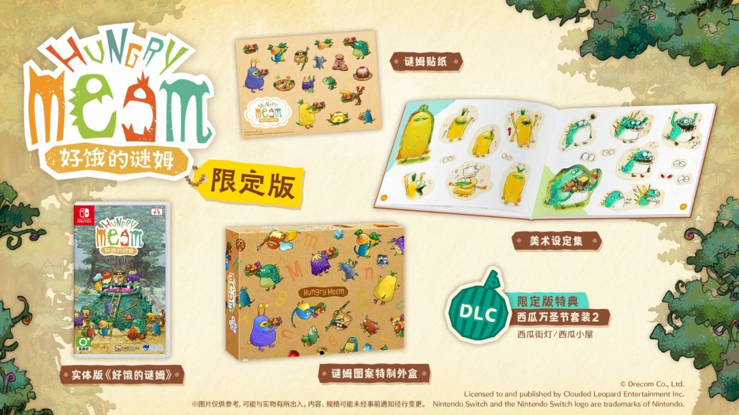 Switch中文版好饿的谜姆6月19日发售，你准备好迎接这场美食冒险了吗？
