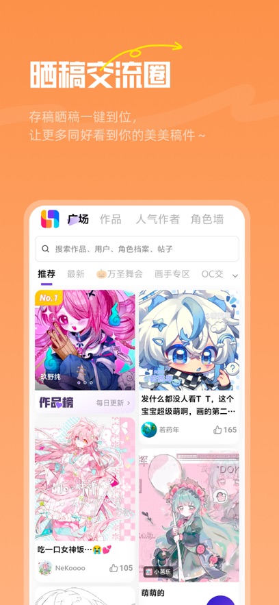 揭开热门约稿APP的秘密：这些手游攻略助你一举成名