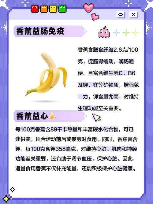 梦见香蕉寓意解析揭示内心渴望的心理探索指南