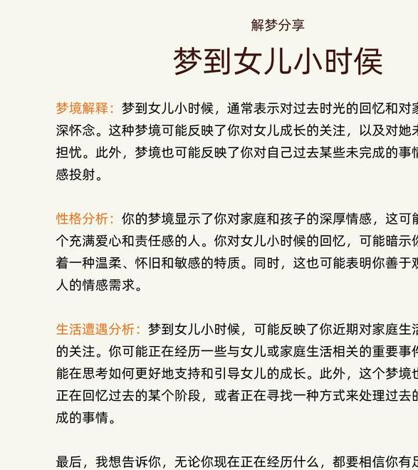 解析梦见女同学的含义，提升解梦技巧助幸福生活