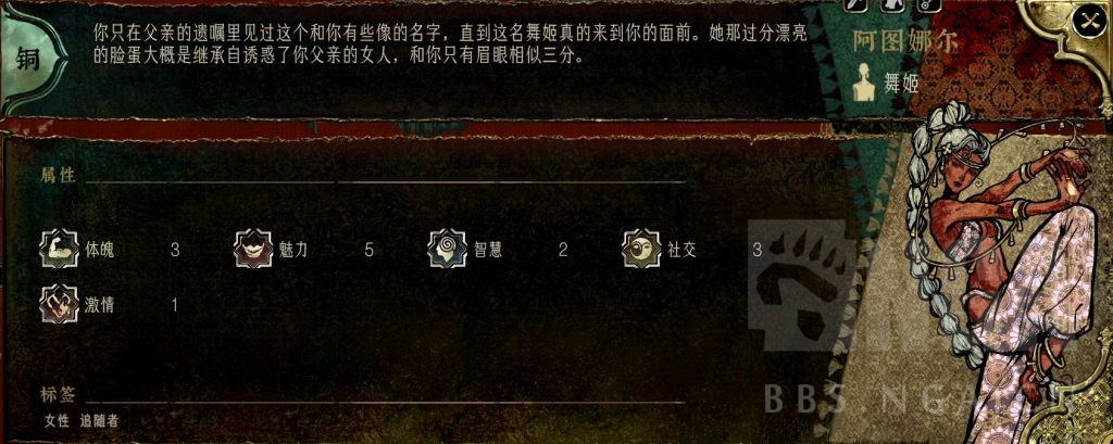 苏丹的游戏阿图娜尔优化攻略：高效升阶培养方案揭秘