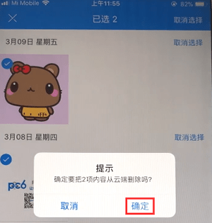 如何快速删除腾讯相册管家中的照片？
