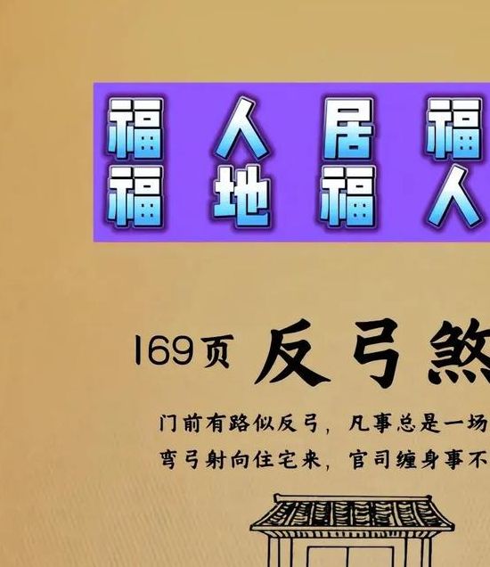 梦见弓形门暗藏玄机？解密背后隐藏的五大预兆！