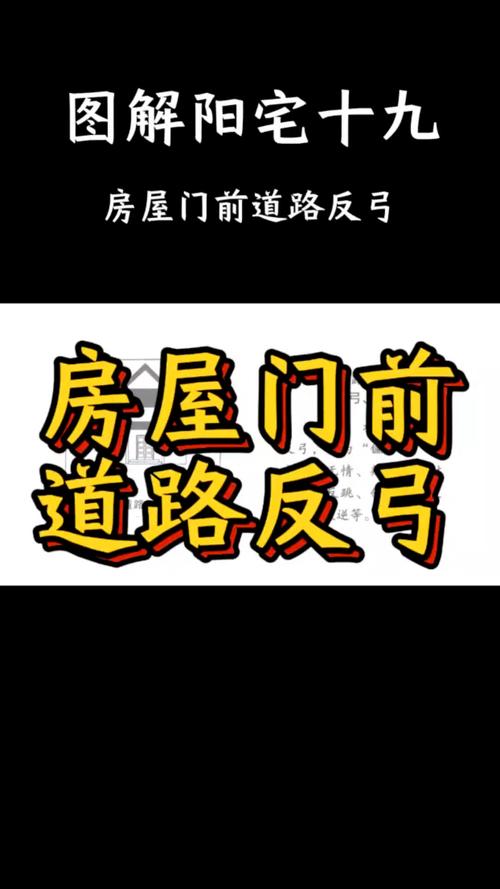 梦见弓形门暗藏玄机？解密背后隐藏的五大预兆！