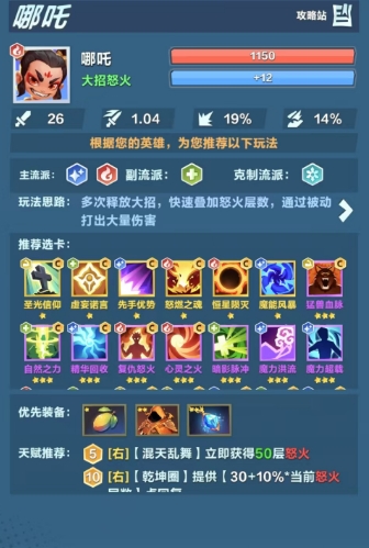 如何掌握哪吒技巧，轻松在〈口袋斗蛐蛐〉中称霸