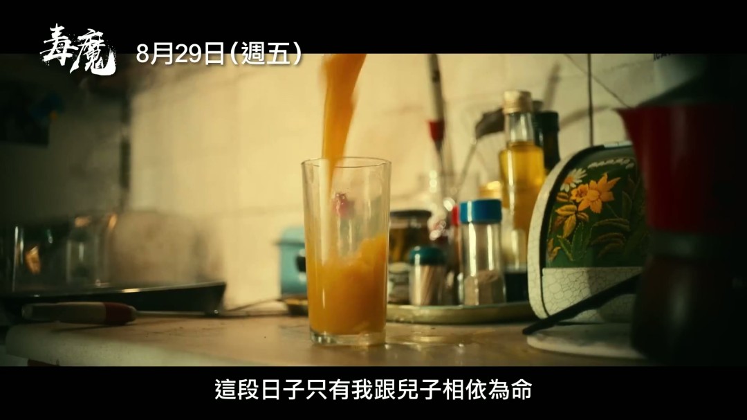 你是否准备好迎接翻拍经典邪典电影毒魔复仇的新体验？中文预告揭示了哪些惊喜？