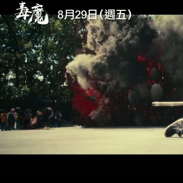 你是否准备好迎接翻拍经典邪典电影毒魔复仇的新体验？中文预告揭示了哪些惊喜？