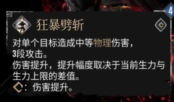 维尔索1血流攻略详解：光与影：33号远征队最佳解决方案分享