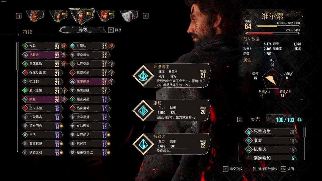 维尔索1血流攻略详解：光与影：33号远征队最佳解决方案分享
