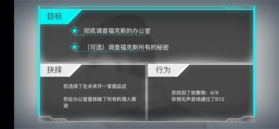 如何在海姆达尔第三章中实现完美潜入？
