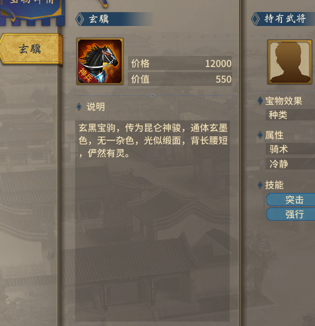 手游攻略揭秘：汉末霸业项羽背后的神秘宝物，她究竟为何吸引众人？