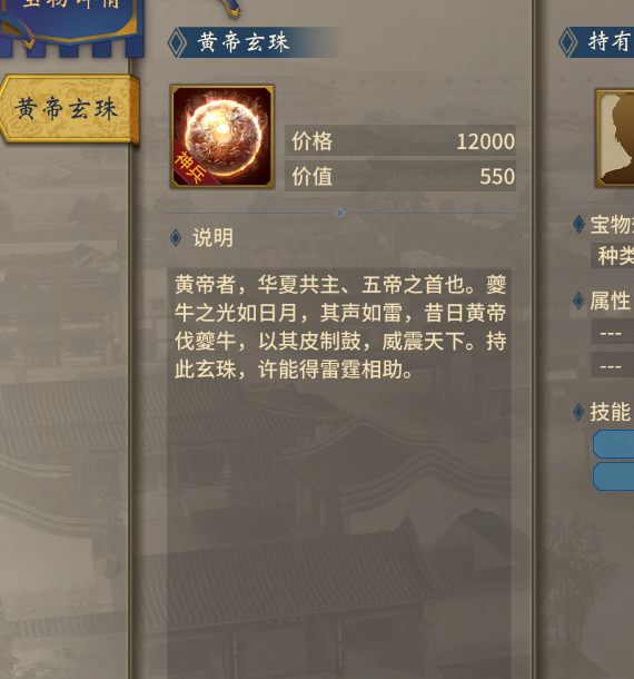 手游攻略揭秘：汉末霸业项羽背后的神秘宝物，她究竟为何吸引众人？