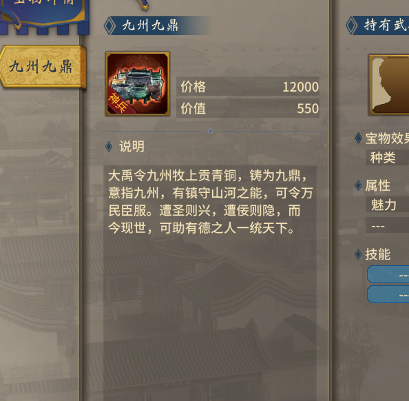 手游攻略揭秘：汉末霸业项羽背后的神秘宝物，她究竟为何吸引众人？