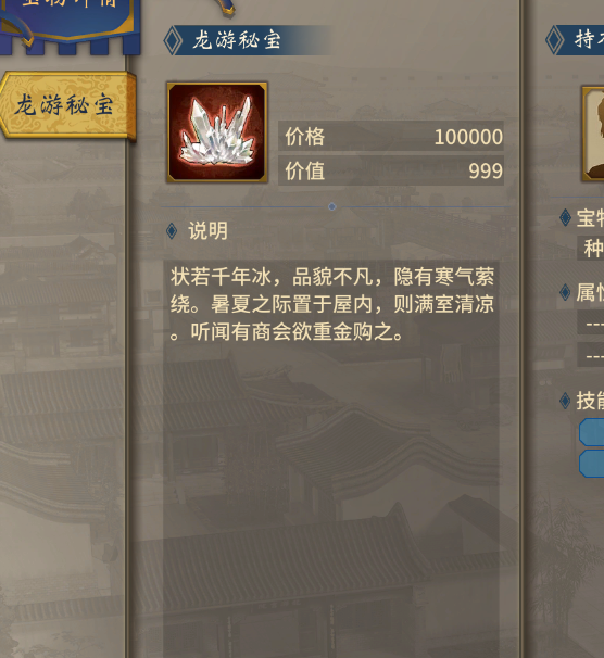 手游攻略揭秘：汉末霸业项羽背后的神秘宝物，她究竟为何吸引众人？