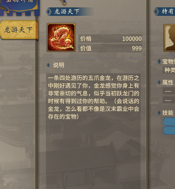 手游攻略揭秘：汉末霸业项羽背后的神秘宝物，她究竟为何吸引众人？