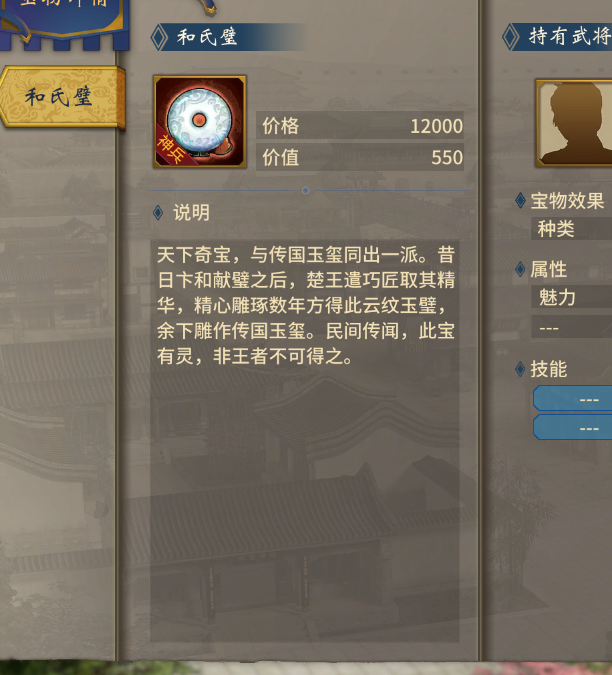 手游攻略揭秘：汉末霸业项羽背后的神秘宝物，她究竟为何吸引众人？
