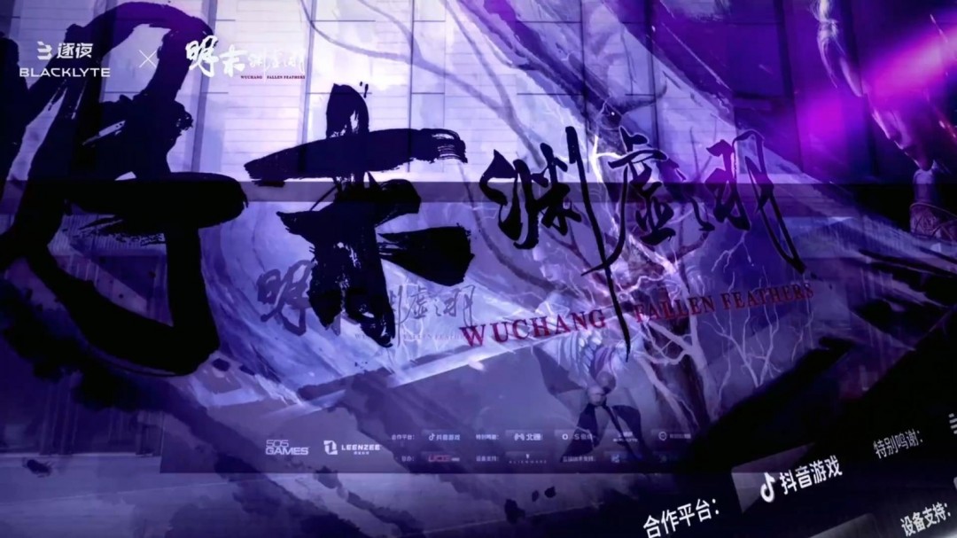游戏资讯：揭秘明末试玩会精彩瞬间，黑白无常Coser美女亮相吸睛