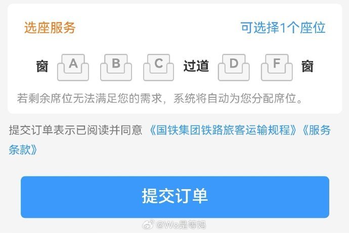 时事焦点 | F座高铁为何最受欢迎？揭秘高铁王座背后的五大理由，提高出行舒适度的关键！