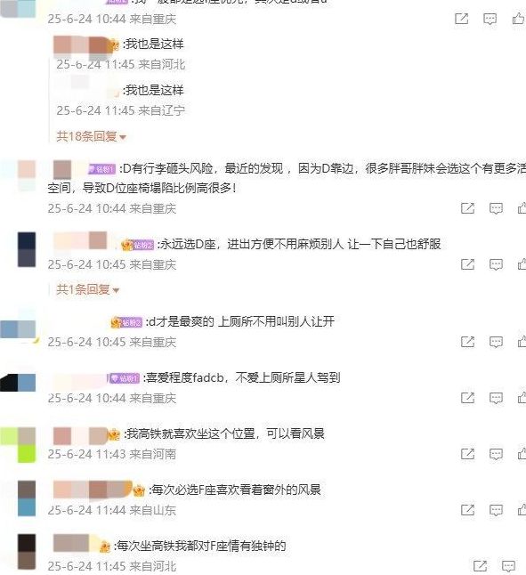 时事焦点 | F座高铁为何最受欢迎？揭秘高铁王座背后的五大理由，提高出行舒适度的关键！