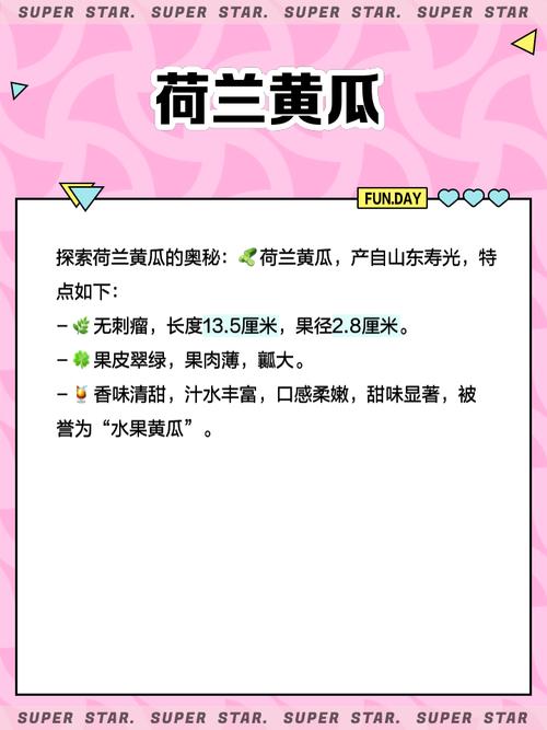 梦见小黄瓜预示哪些？解析梦境含义，助你掌握生活新启示