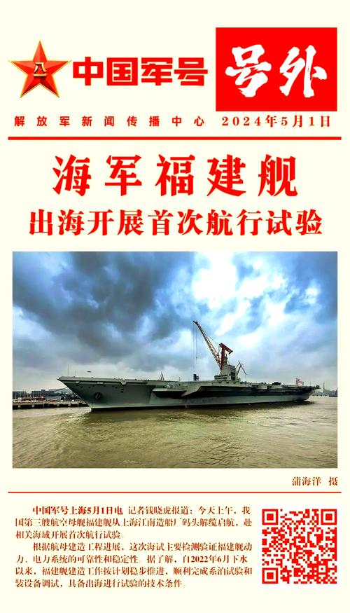 福建舰最新动态：如何发挥战略作用？国防部权威解读