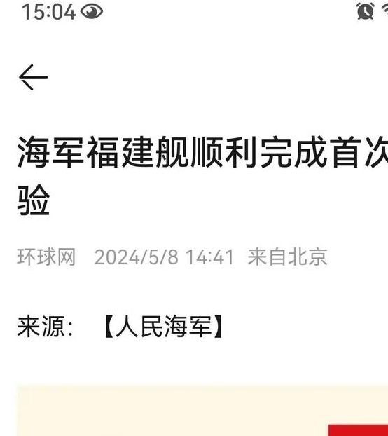 福建舰最新动态：如何发挥战略作用？国防部权威解读