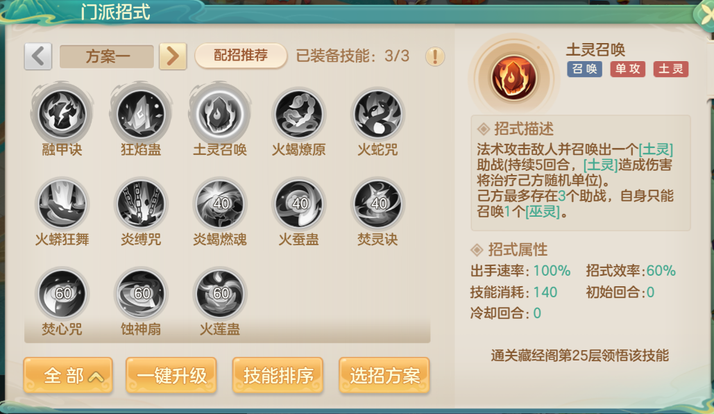 如何掌握梦想世界：长风问剑录领悟机制，快速提升游戏技巧？