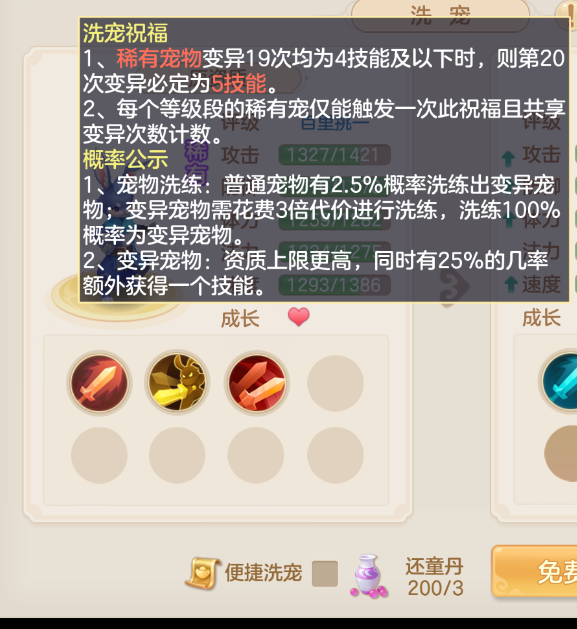如何掌握梦想世界：长风问剑录领悟机制，快速提升游戏技巧？