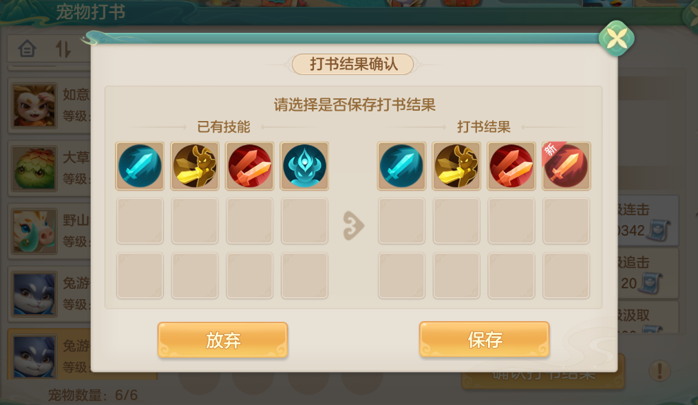 如何掌握梦想世界：长风问剑录领悟机制，快速提升游戏技巧？