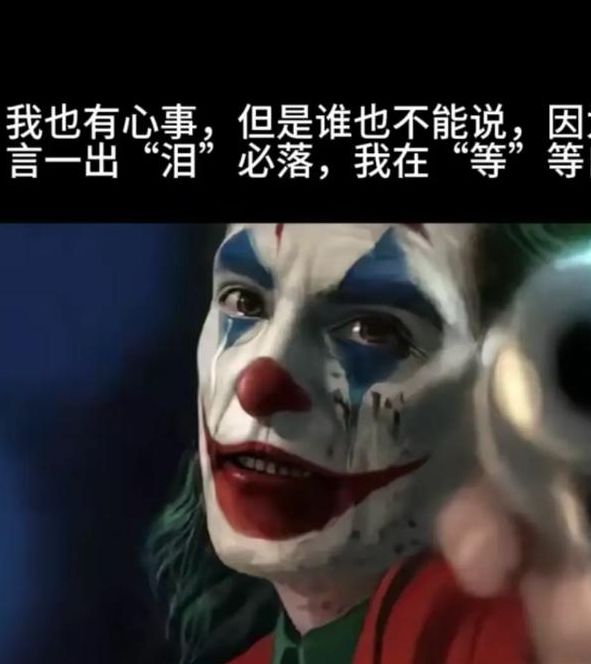 小丑梦境解析你是否了解背后的心理暗示？