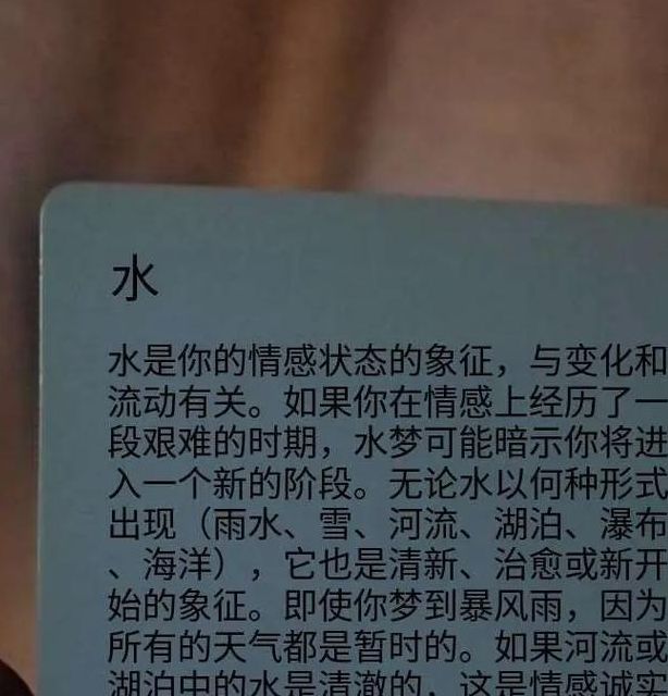 梦见跳水背后的心理暗示，解读中如何影响你的生活？
