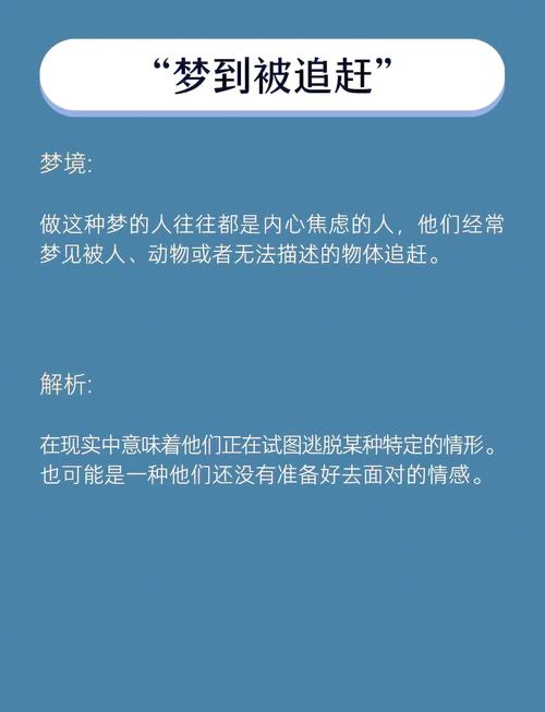 梦见劝告暗藏玄机？解密梦境心理背后的神秘信号