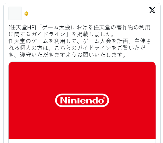 为什么最新日本游戏速通大会不再使用任天堂游戏？深度解析与授权协商内幕！