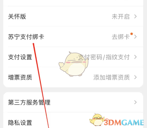 揭开苏宁易购绑卡秘籍：手游玩家绕不开的关键步骤！